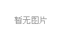 第十四屆“園林杯”蘭花展將于2月24日至26日在美術(shù)館(南湖公園內(nèi))展出