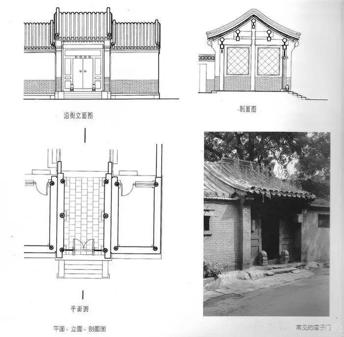 四合院平面設(shè)計(jì)圖